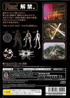 Rez (Japan) box cover back